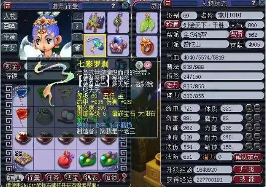 传门将 传门将
